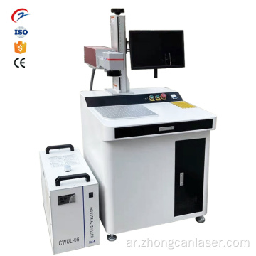 3W UV Laser Warking Machine مع مبرد